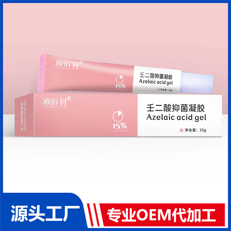 歐佰利壬二酸抑菌凝膠 定制壬二酸祛痘凝膠OEM