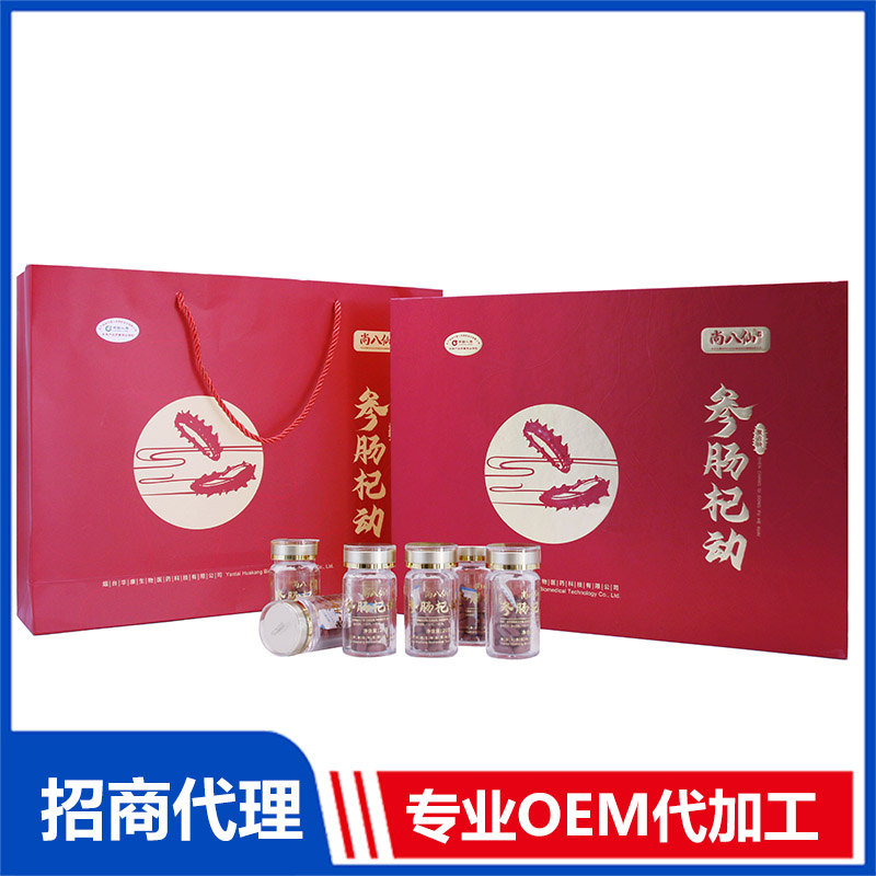 參腸杞動(dòng)復(fù)合塊招商代理 參腸杞動(dòng)復(fù)合塊OEM定制