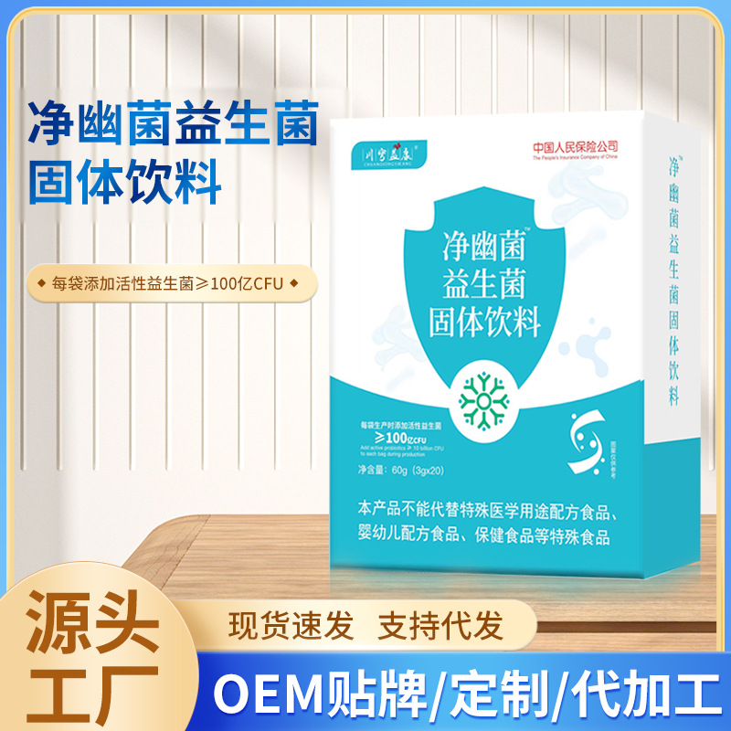 清幽菌益生菌固體飲料OEM代加工