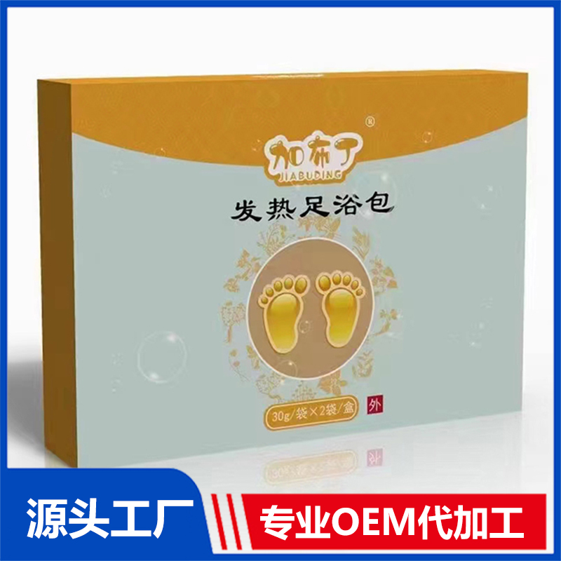 發(fā)熱足浴包OEM/OFM貼牌定制源頭廠家