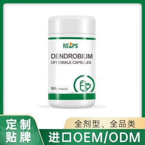 鐵皮石斛 OEM/ODM貼牌代加工定制批發(fā)源頭工廠
