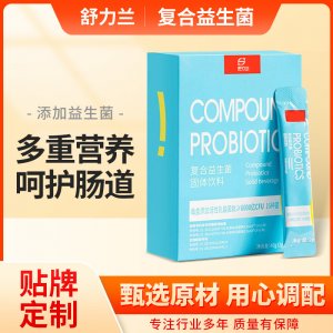 成人復(fù)合益生菌粉腸胃腸道活性益生元凍干粉固體飲料OEM代加工