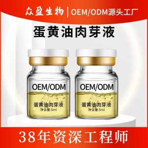 女性私處護(hù)理私處修護(hù)抑菌液 OEM代加工