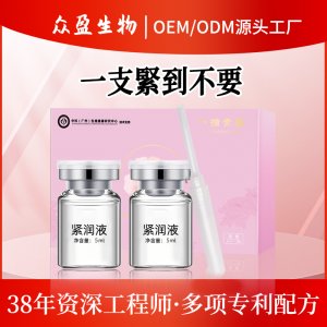 縮隂液套裝OEM代加工