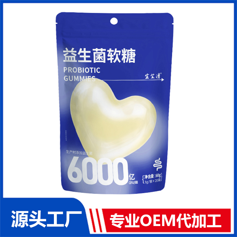 益生菌軟糖 OEM/ODM貼牌代加工