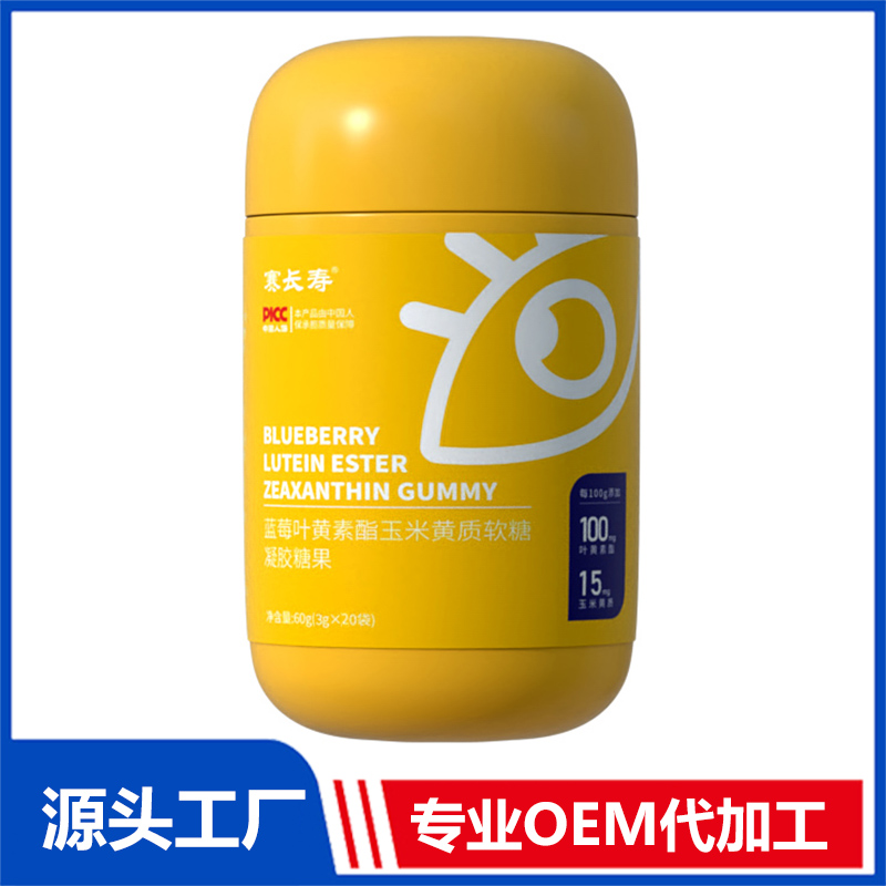 藍(lán)莓葉黃素酯玉米黃質(zhì)軟糖凝膠糖果OEM/ODM貼牌代加工