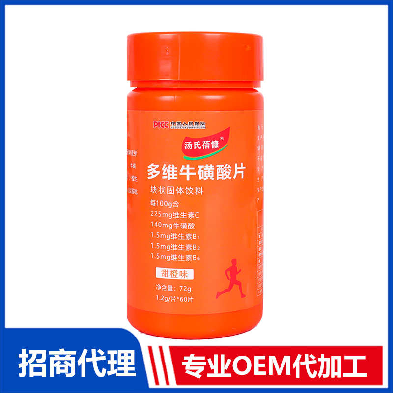 多維?；撬崞琌EM代加工 實力廠家專業(yè)OEM