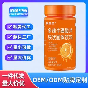 多維?；撬峋S生素COEM代加工