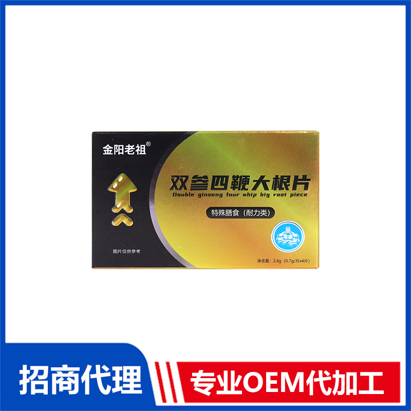 雙參四鞭大根片OEM代加工 實力廠家專業(yè)OEM