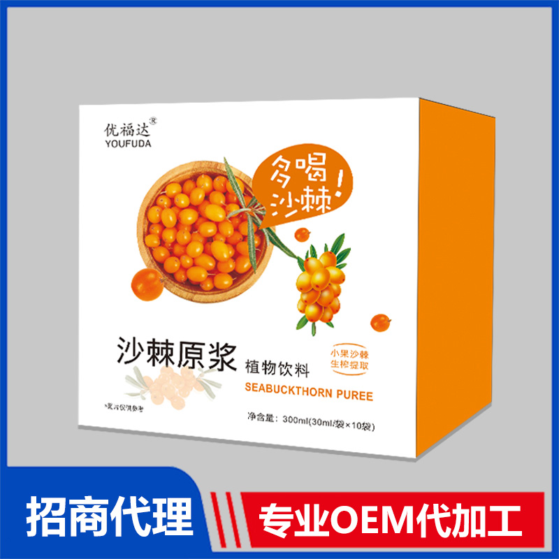 沙棘原漿植物飲料OEM代加工 實(shí)力廠家專業(yè)OEM