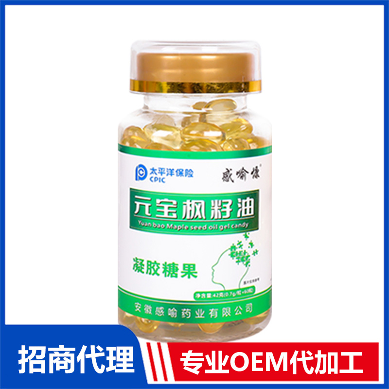 元寶楓籽油凝膠糖果OEM代加工 實(shí)力廠家專業(yè)OEM