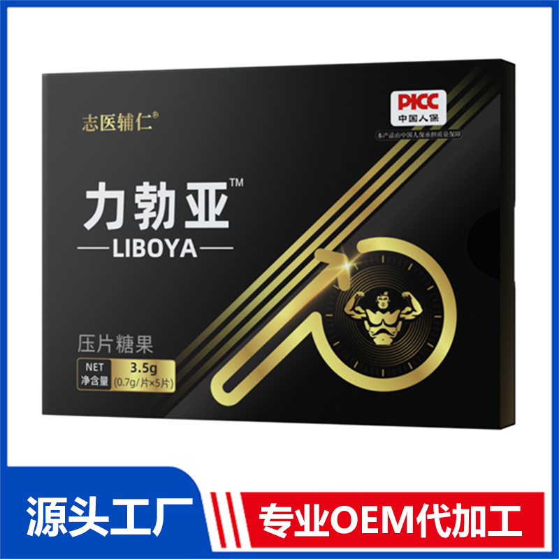 力勃亞壓片糖果OEM/ODM貼牌代加工定制批發(fā)