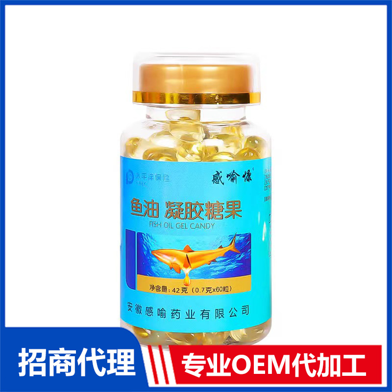 魚油凝膠糖果OEM代加工 實(shí)力廠家專業(yè)OEM