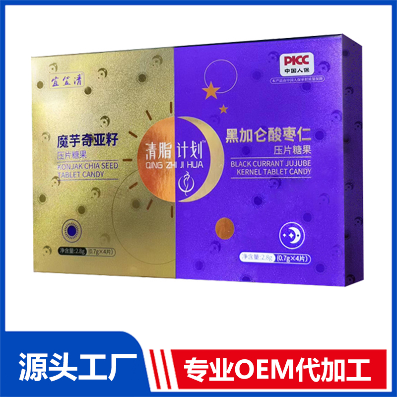 魔芋奇亞籽壓片糖果黑加侖酸棗仁壓片糖果OEM/ODM貼牌代加工定制批發(fā)