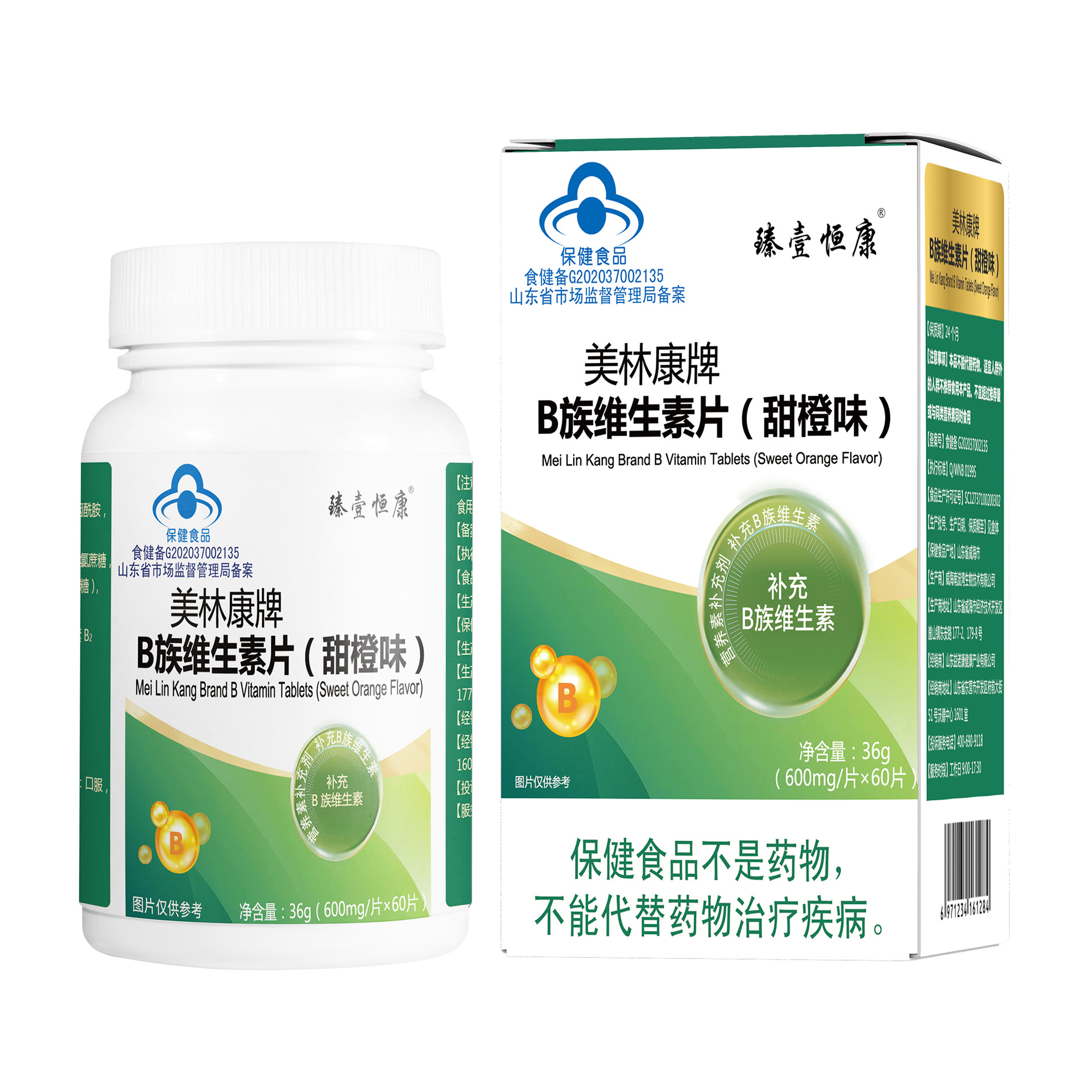 B族復合維生素保健品oem代工