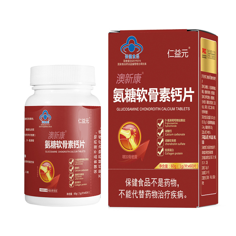 氨糖軟骨素鈣片oem代工