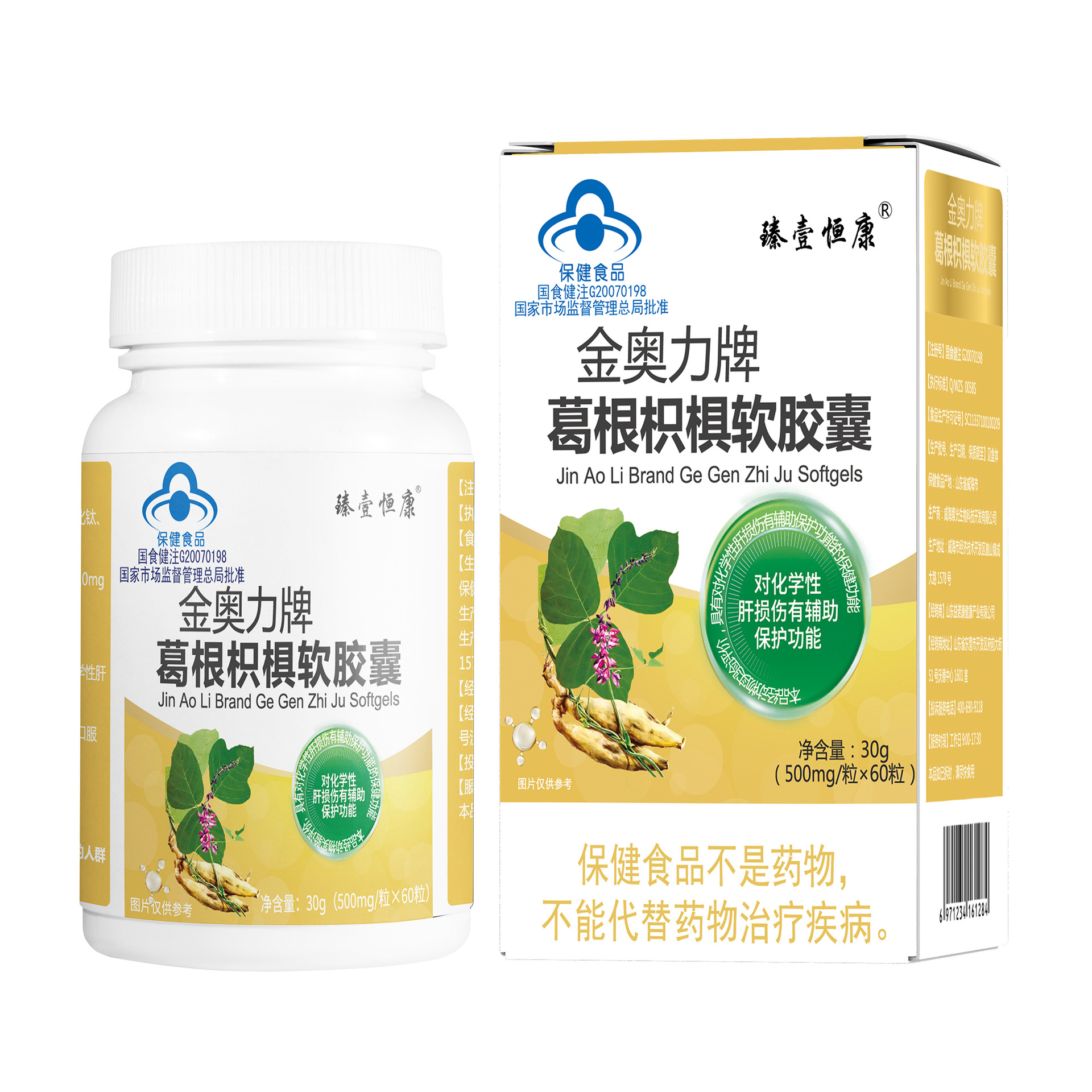 護肝膠囊葛根養(yǎng)肝護肝oem代工