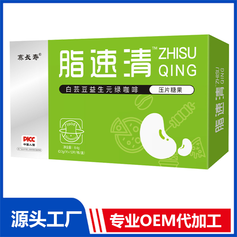 脂速清白蕓豆益生元綠咖啡壓片糖果OEM/ODM貼牌代加工定制批發(fā)