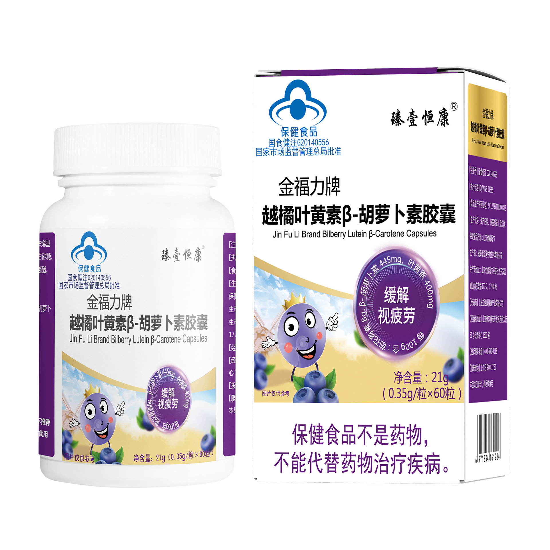 藍莓葉黃素壓片糖果oem代工