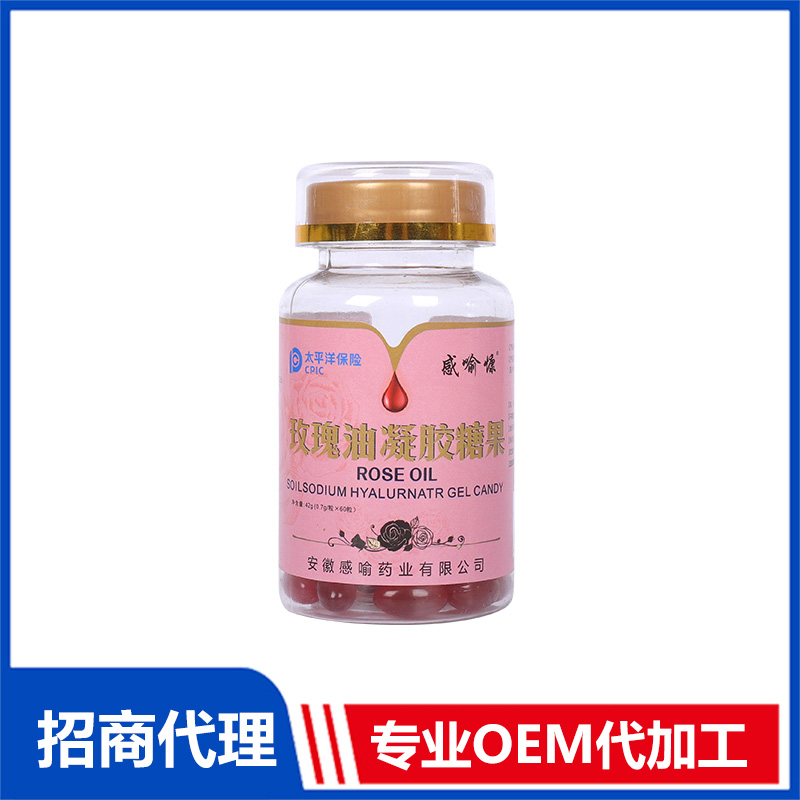 玫瑰油凝膠糖果OEM代加工 實(shí)力廠家專業(yè)OEM