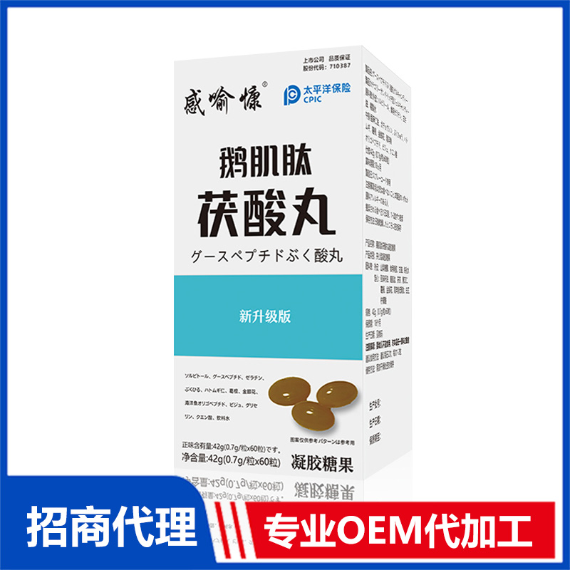 鵝肌肽茯酸丸OEM代加工 實(shí)力廠家專業(yè)OEM