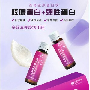 燕窩膠原蛋白彈性肽口服液OEM代加工