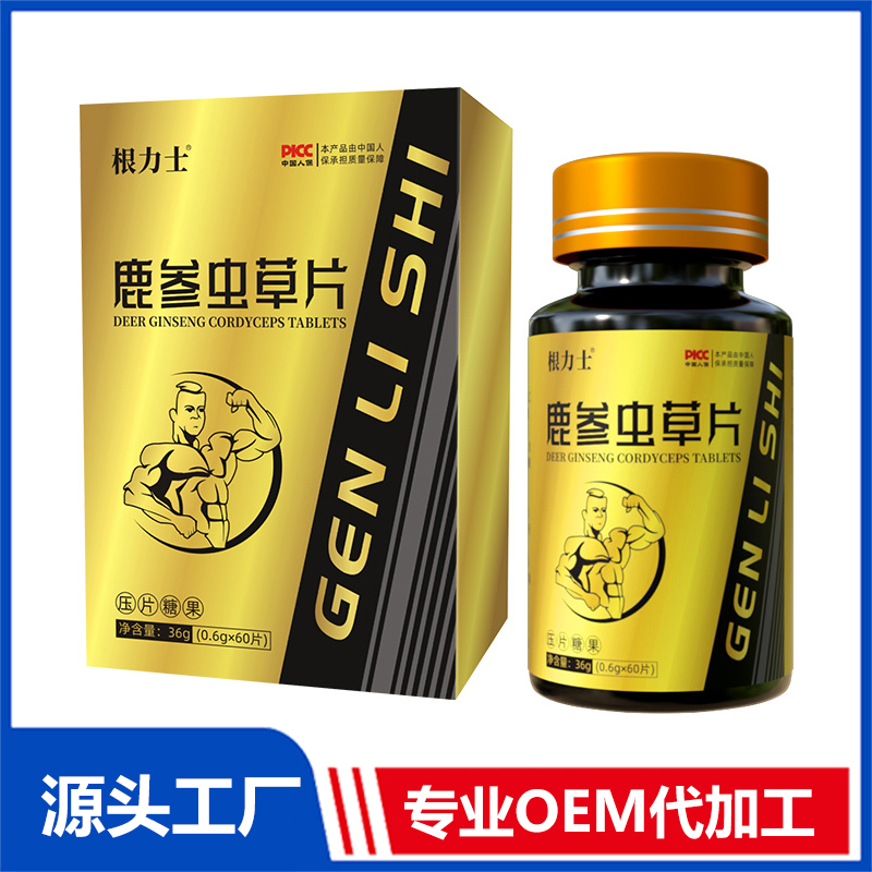 鹿參蟲草片OEM/ODM貼牌代加工