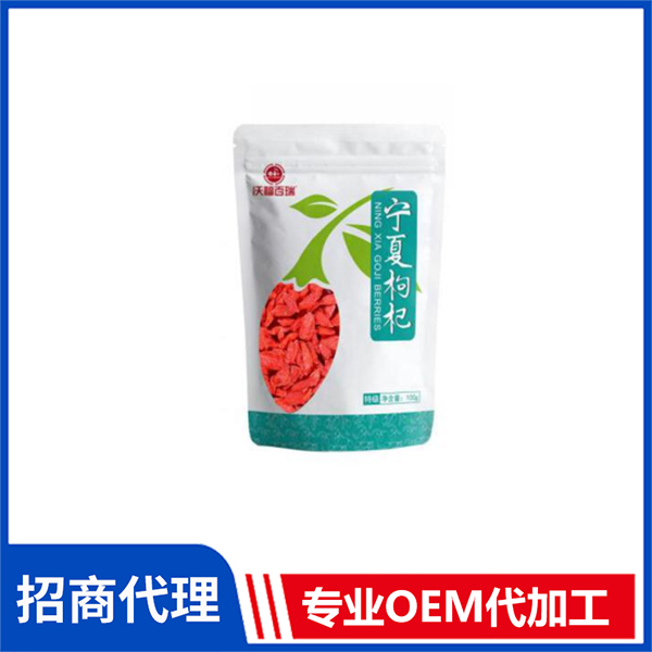 100g特級枸杞 寧夏枸杞 批發(fā)天然枸杞茶特級枸杞免洗小包裝