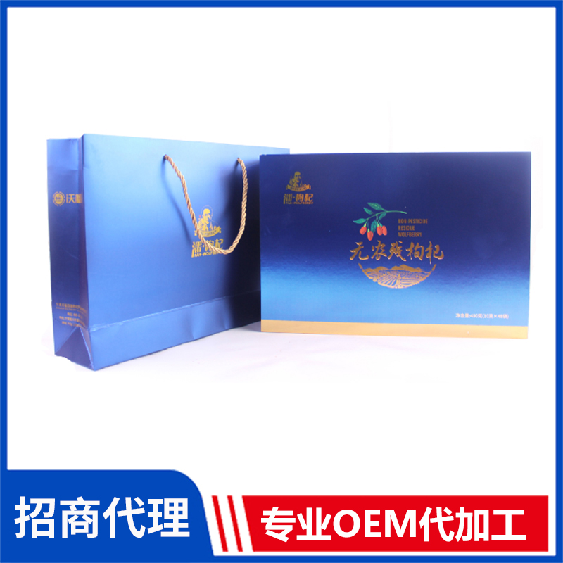 無農殘480g潘枸杞禮盒 批發(fā)寧夏特級枸杞子