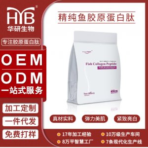 魚膠原蛋白肽小分子活性肽粉OEM代加工