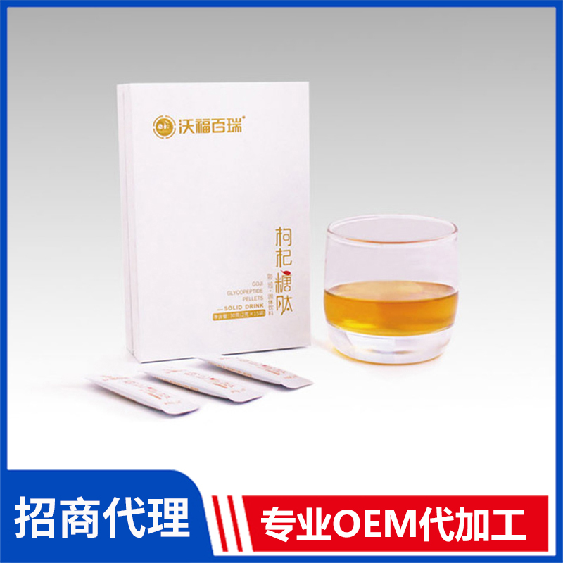 枸杞糖肽顆粒固體飲料代加工 枸杞深加工枸杞茶定制貼牌