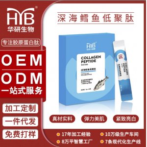 海南華研生物科技有限公司