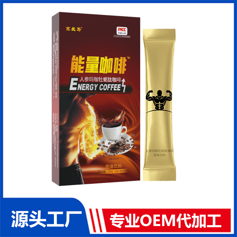 能量咖啡人參瑪咖牡蠣肽咖啡 OEM/ODM貼牌代加工定制批發(fā)源頭工廠