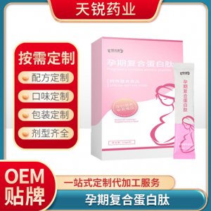 山東天銳藥業(yè)有限公司