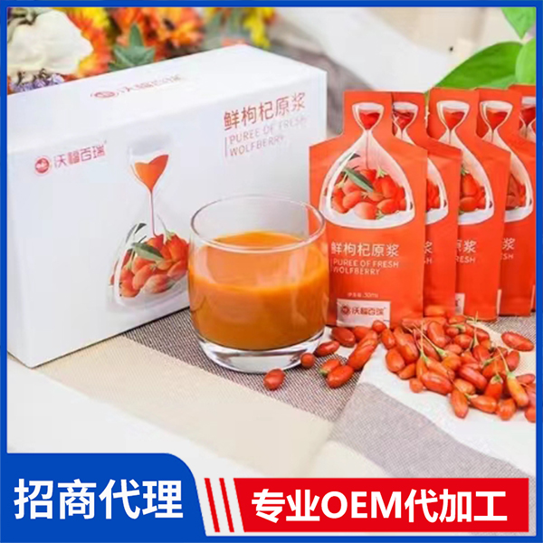 鮮枸杞原漿袋裝批發(fā) 寧夏枸杞源產地紅枸杞原漿代加工廠家