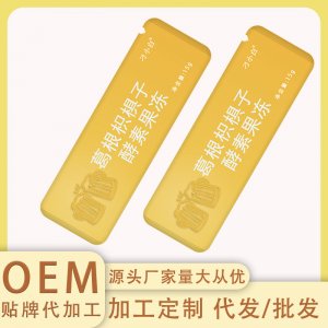 葛根枳椇子藍(lán)莓果蔬酵素果凍OEM代加工