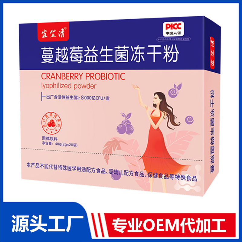 蔓越莓益生菌凍干粉40gOEM/ODM貼牌代加工定制批發(fā)