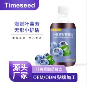 藍(lán)莓原漿葉黃素酯藍(lán)莓飲500ml黑加侖花青素藍(lán)莓果蔬汁貼牌代工