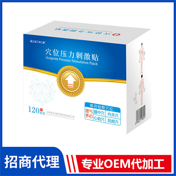 穴位壓力刺激貼（理氣養(yǎng)心）無紡布穴位貼空貼批發(fā)廠家