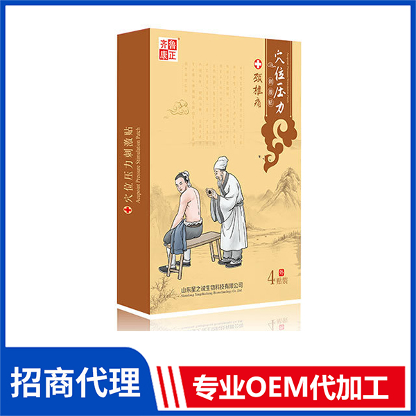 穴位壓力刺激貼（頸椎痛）舒筋健腰貼腰椎貼頸肩腰腿發(fā)熱貼廠家
