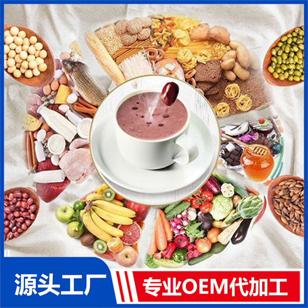 谷物果蔬粉oem貼牌代加工營(yíng)養(yǎng)代餐粉即食沖調(diào)谷物粉