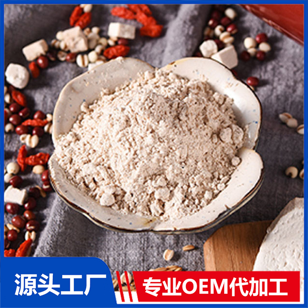 紅豆薏米山藥粉 營(yíng)養(yǎng)代餐粉即食沖調(diào)oem貼牌代加工