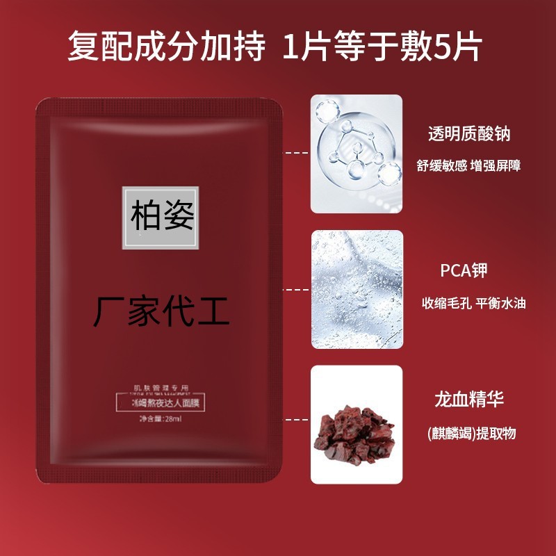 廣州市柏姿生物科技有限公司