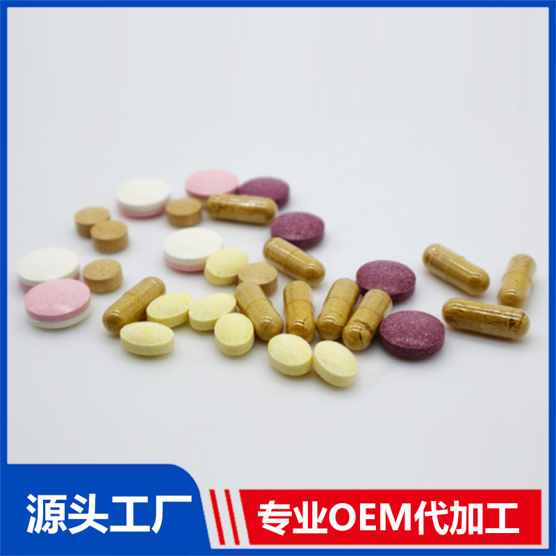 片劑OEM代加工 壓片糖果加工定制