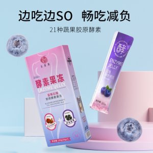 果蔬膠原酵素果凍益生菌加強(qiáng)排孝素果凍OEM代加工
