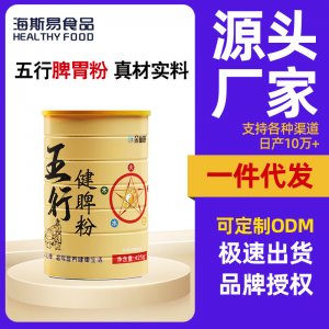 沖飲五行健脾散薏米芡實茯苓山藥粉OEM代加工