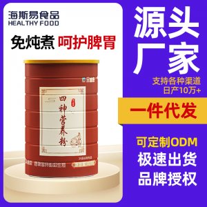 四神粉速食茯苓芡實(shí)蓮子山藥粉OEM代加工