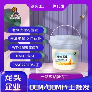 500g桶裝椴樹雪蜜OEM代加工