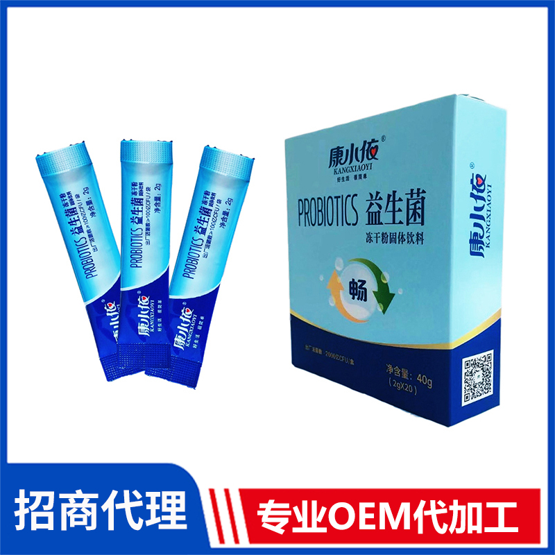 40g益生菌凍干粉固體飲料貼牌代加工廠家