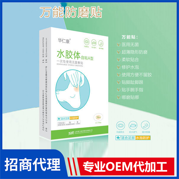 一次性使用無菌敷貼（萬能貼）廠家批發(fā)傷口消毒脫脂紗布敷料家用醫(yī)療